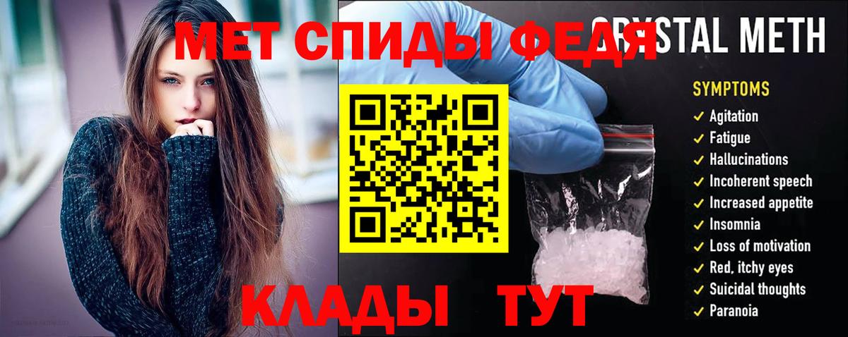 АМФЕТАМИН Premium Миасс