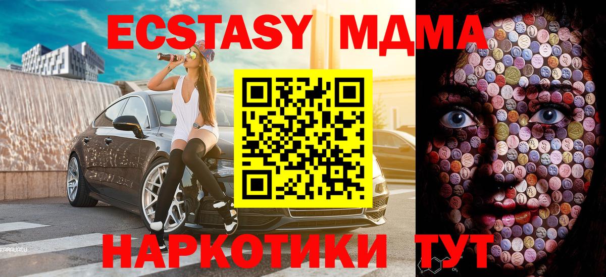 ЭКСТАЗИ mix Миасс