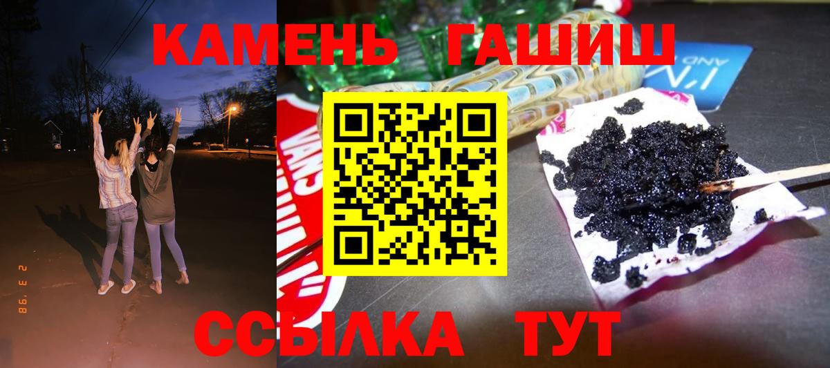 ГАШИШ 40% ТГК Миасс
