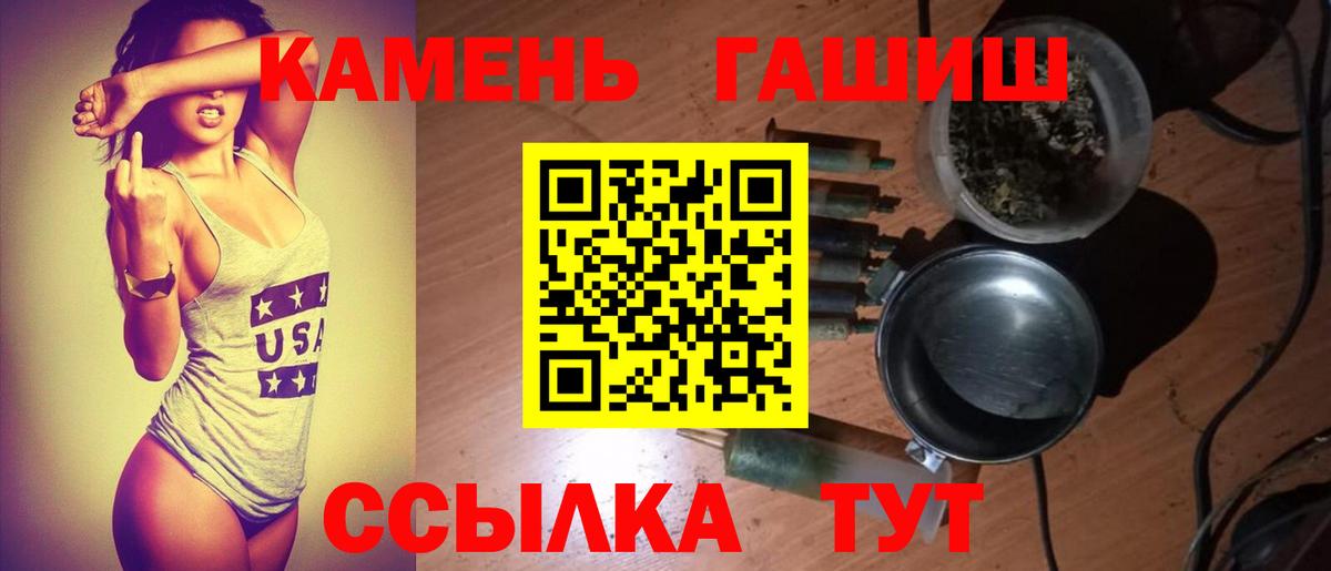Гашиш гарик  Вход с VPN  Миасс  ГАШ  ГАШИШ Cannabis 