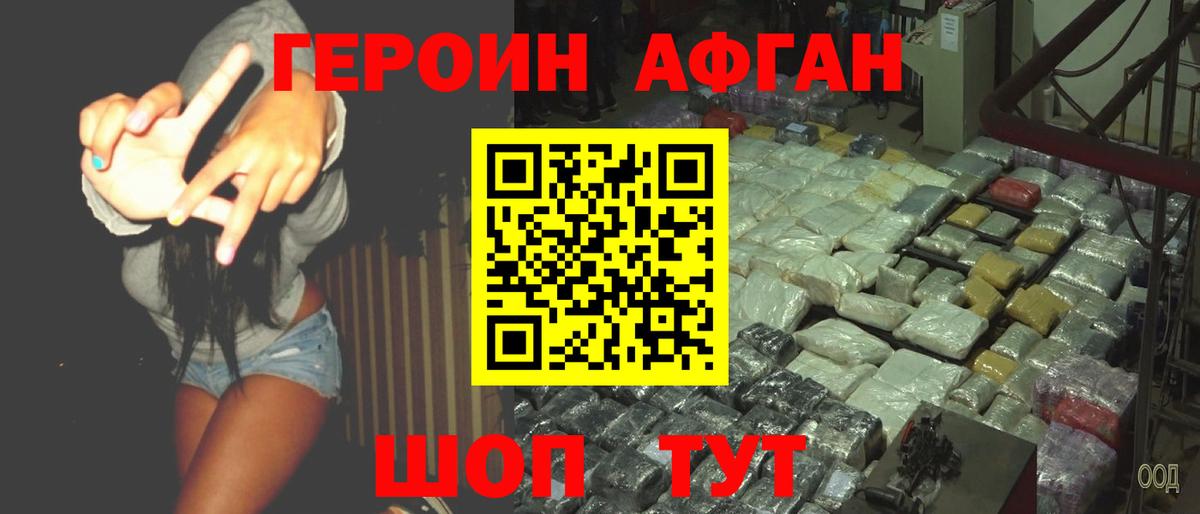 ГЕРОИН герыч  Вход с VPN  ГЕРОИН  Миасс 