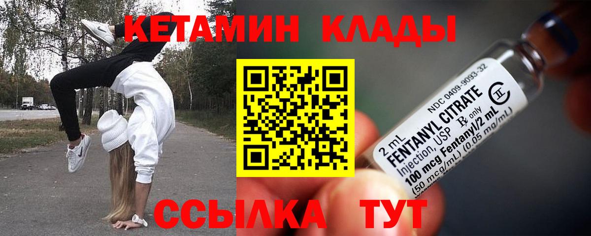 Миасс  ссылка на мегу   Вход с VPN  Кетамин ketamine  КЕТАМИН VHQ 