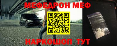 мяу мяу кристалл Гай