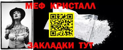 мяу мяу кристалл Гай