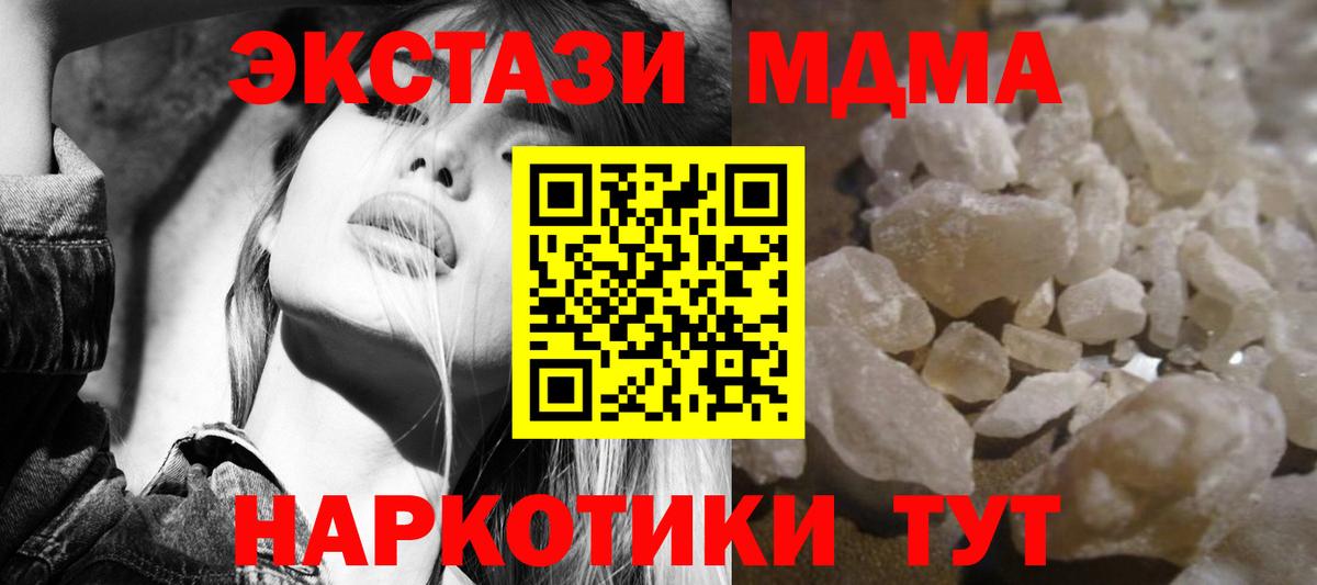 MDMA молли  МДМА Molly  MDMA  Миасс  Вход с VPN 