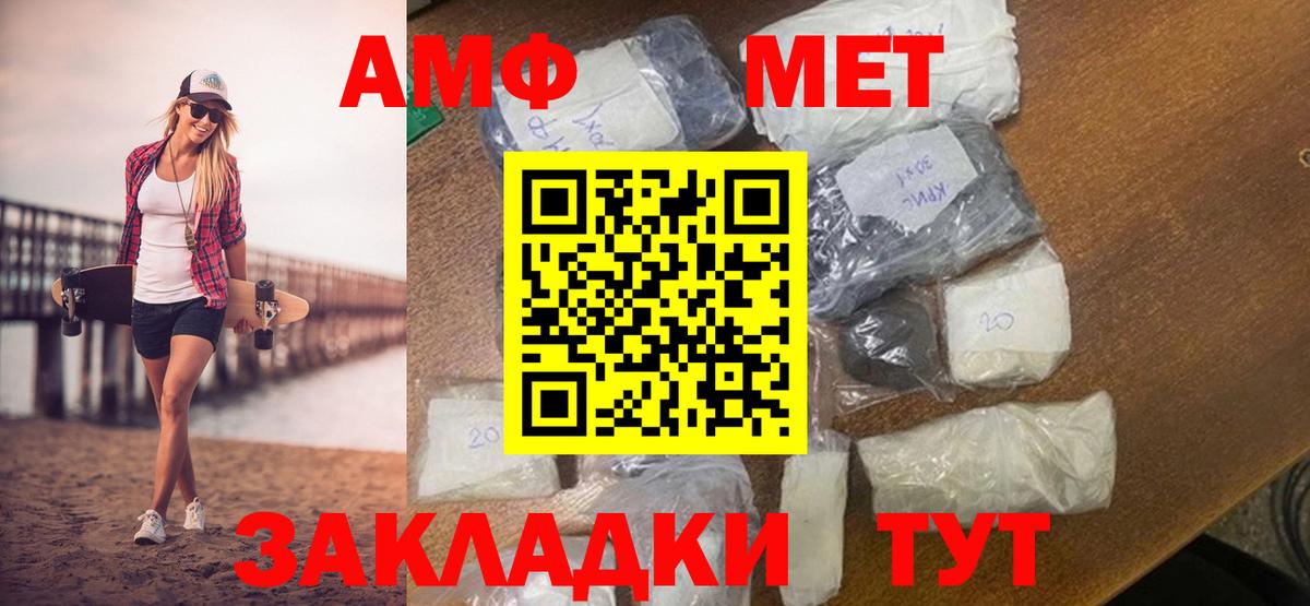Миасс  МЕТАМФЕТАМИН Декстрометамфетамин 99.9%  Вход с VPN 