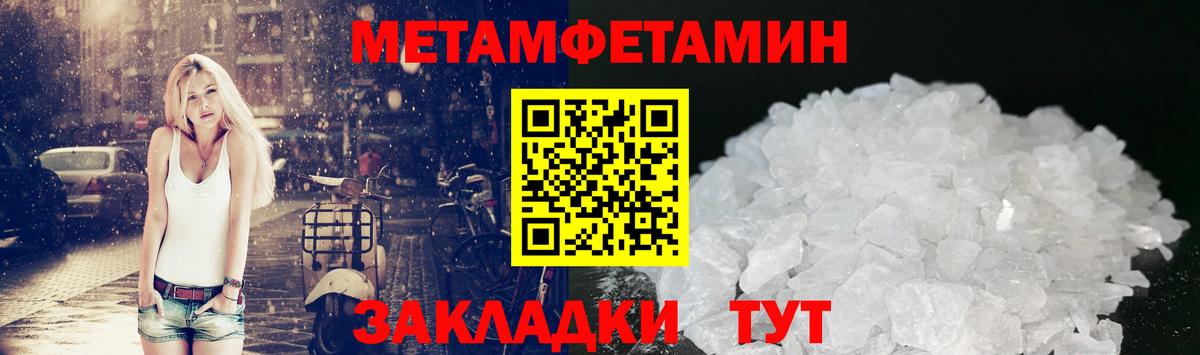 Первитин пудра Миасс