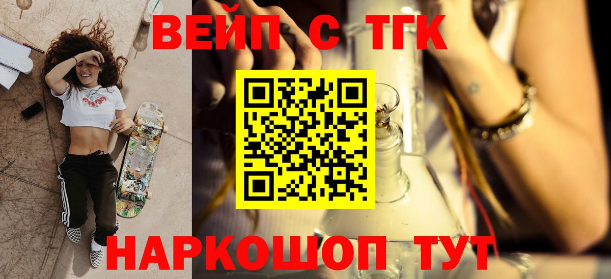 Кодеин  ГАШ  A PVP СК кристаллы  ГАШИШ  Миасс  Меф   Вход с VPN 