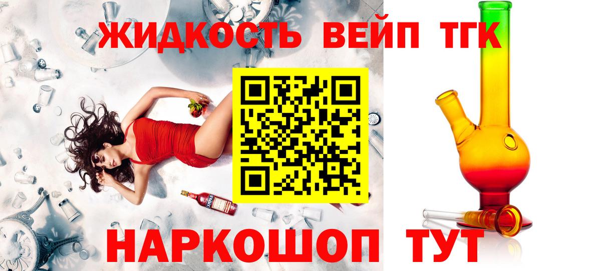 где купить наркотик  ТГК THC oil  Миасс  Вход с VPN  ТГК вейп 