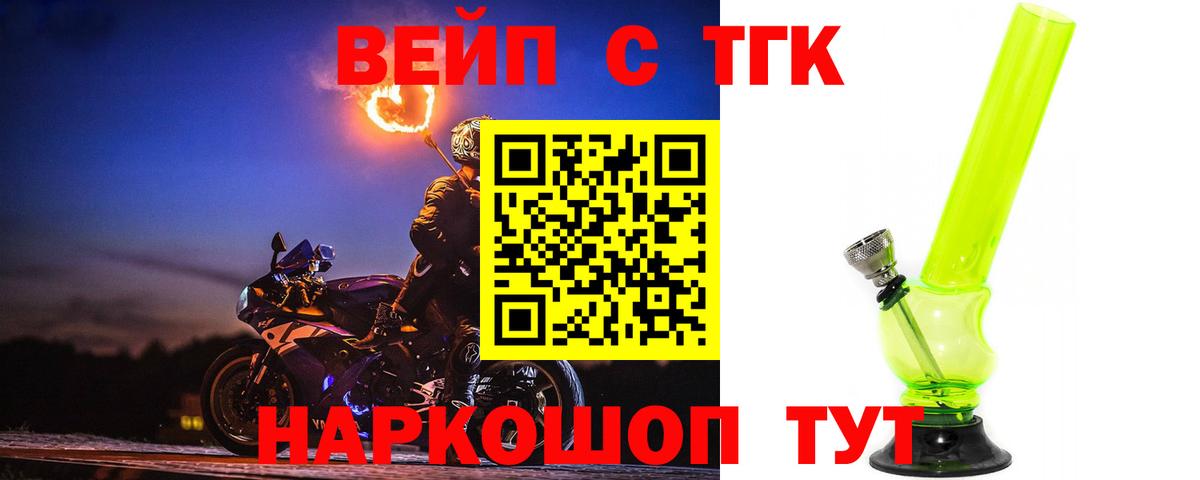 Дистиллят ТГК жижа Миасс
